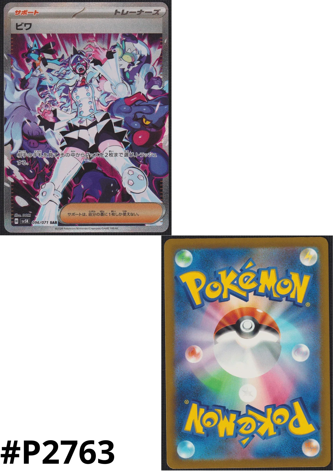 pokemon eri card Eri - 210/162 - SV05: Temporal Forces