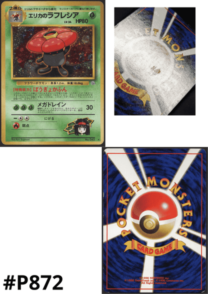 Erika's Vileplume No.045 | Leader Stadium ChitoroShop