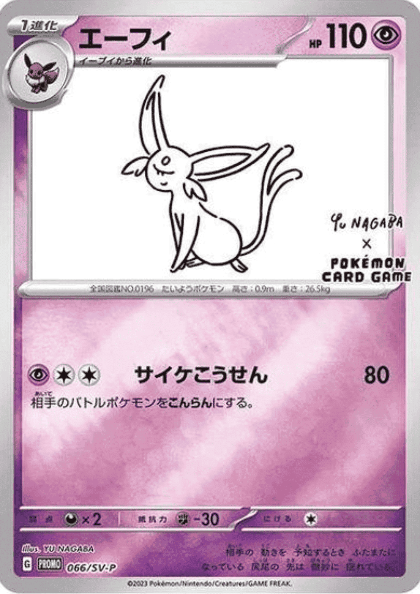 Espeon 066/SV-P  | Yu Nagaba Promo ChitoroShop