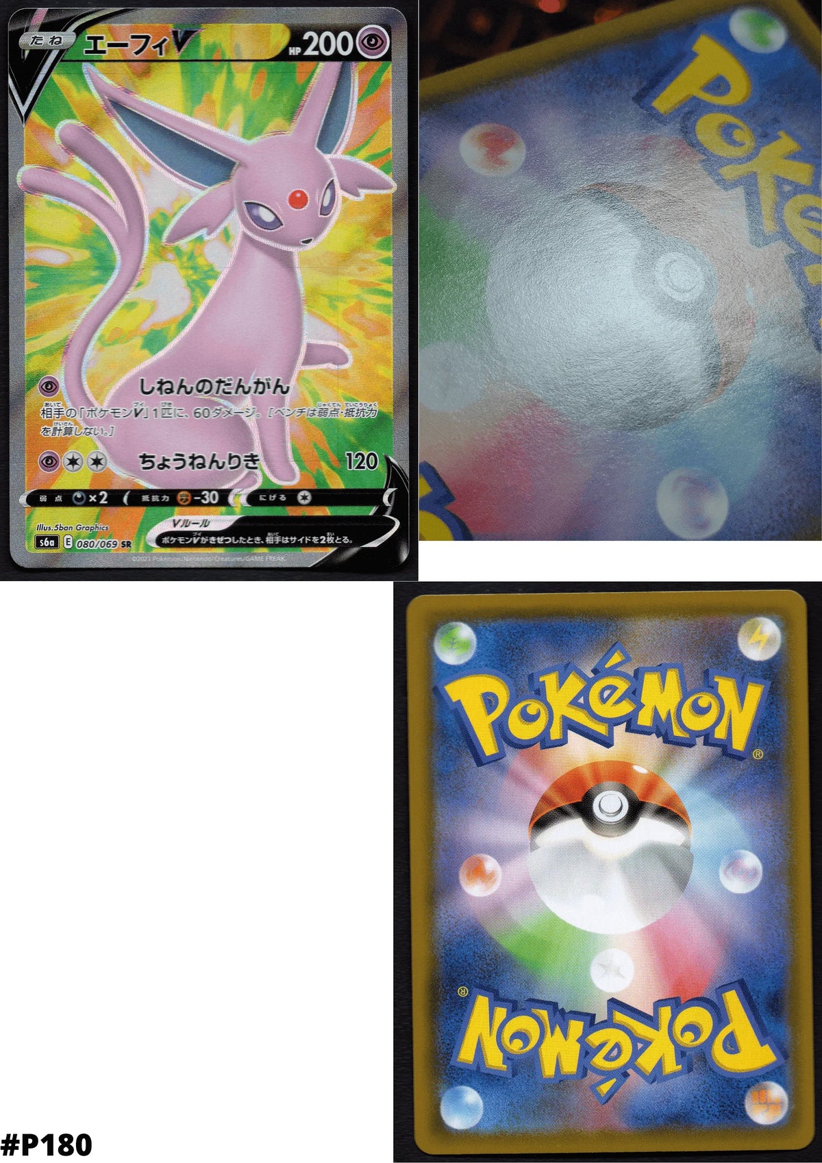 Espeon V #80 Prices | Pokemon Japanese Eevee Heroes | Pokemon Cards Espeon V #80 Prices | Pokemon Japanese Eevee Heroes | Pokemon Cards
