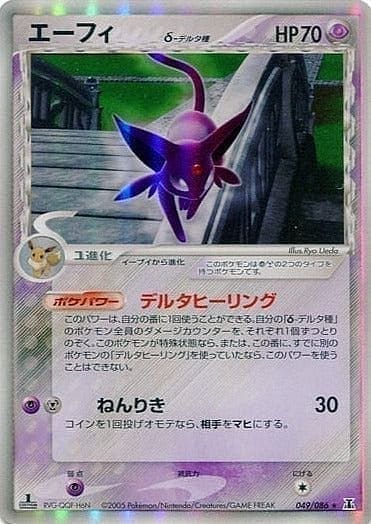 Espeon delta species 049/086 | Holon research tower ChitoroShop