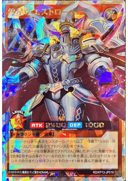 Estrome the Mega Monarch RD/KP13-JP019 | Oblivion of the Flash ChitoroShop