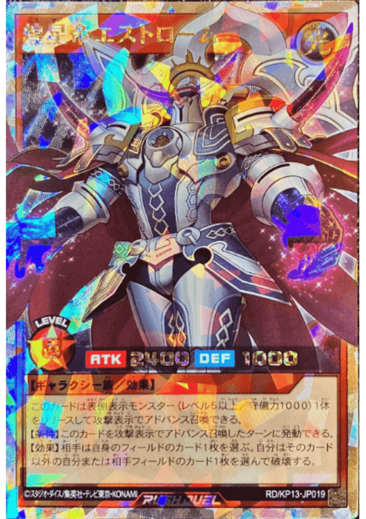 Estrome the Mega Monarch RD/KP13-JP019 | Oblivion of the Flash ChitoroShop