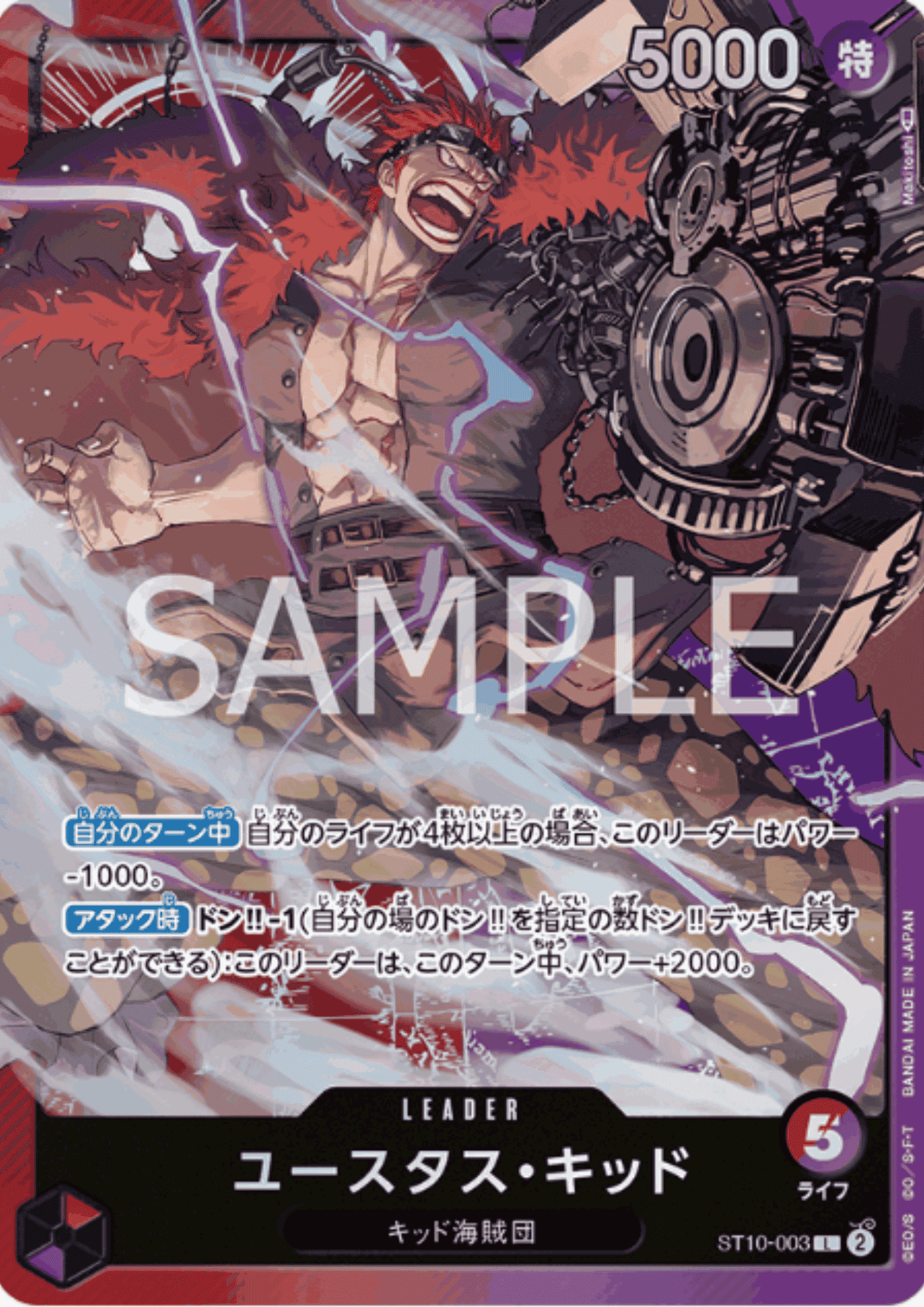 Eustass Kid ST10-003 L - Ultimate Deck The three Captains ChitoroShop