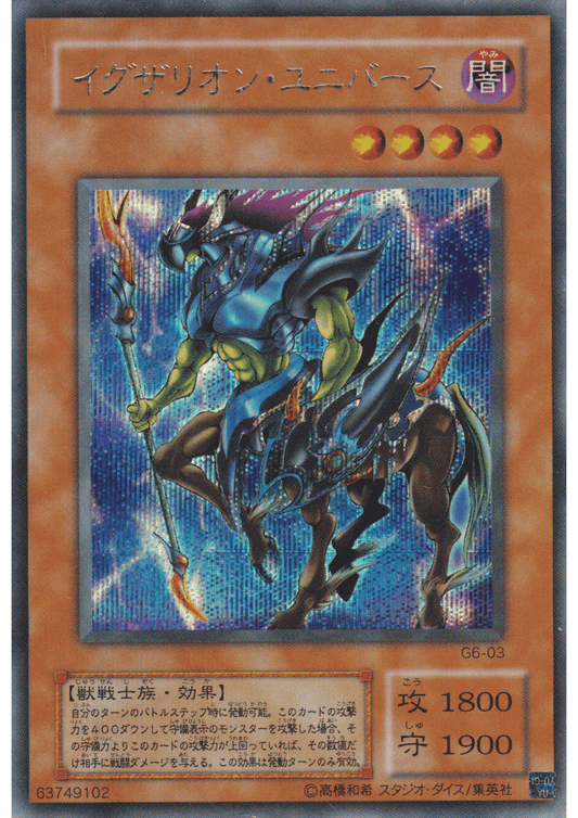 Exarion-Universum G6-03 |Yu-Gi-Oh! Duel Monsters 6: Expert 2-Vorbestellungskarte ChitoroShop