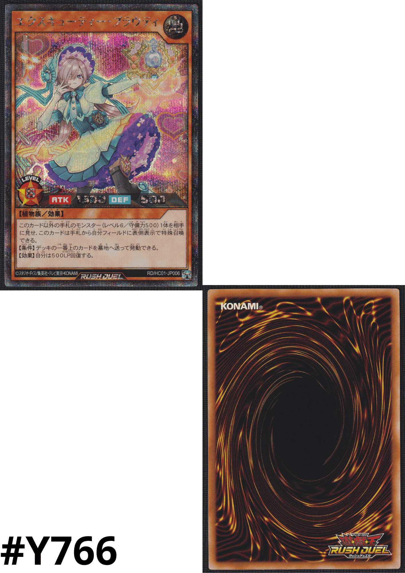 Excutie Prouty RD/HC01-JP006 | High-Grade Collection ChitoroShop