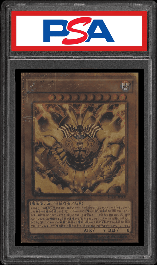 Exodia incarnate JP001 | PSA ChitoroShop