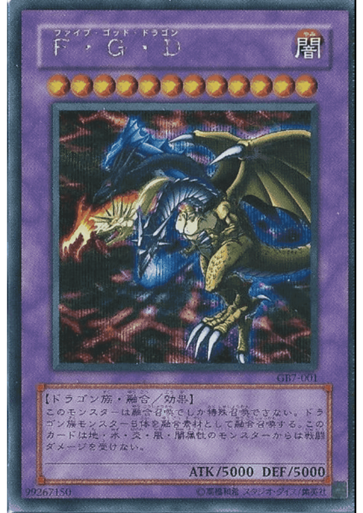 F.G.D BPCT-JP005  |  Duelist Pack Collection Tin ChitoroShop