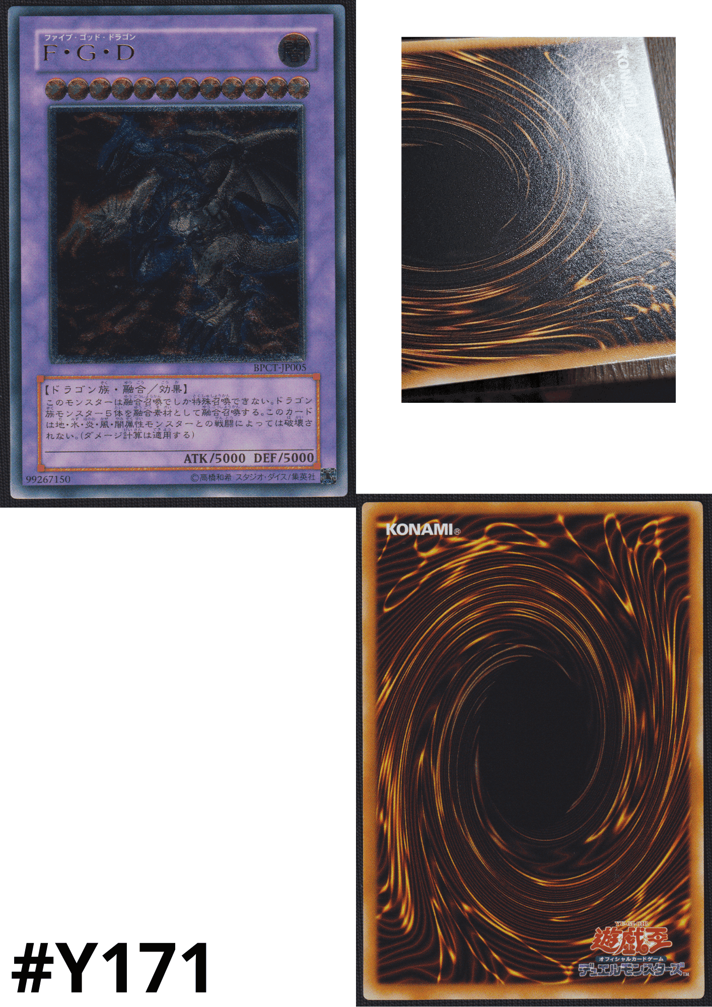 F.G.D BPCT-JP005  |  Duelist Pack Collection Tin ChitoroShop