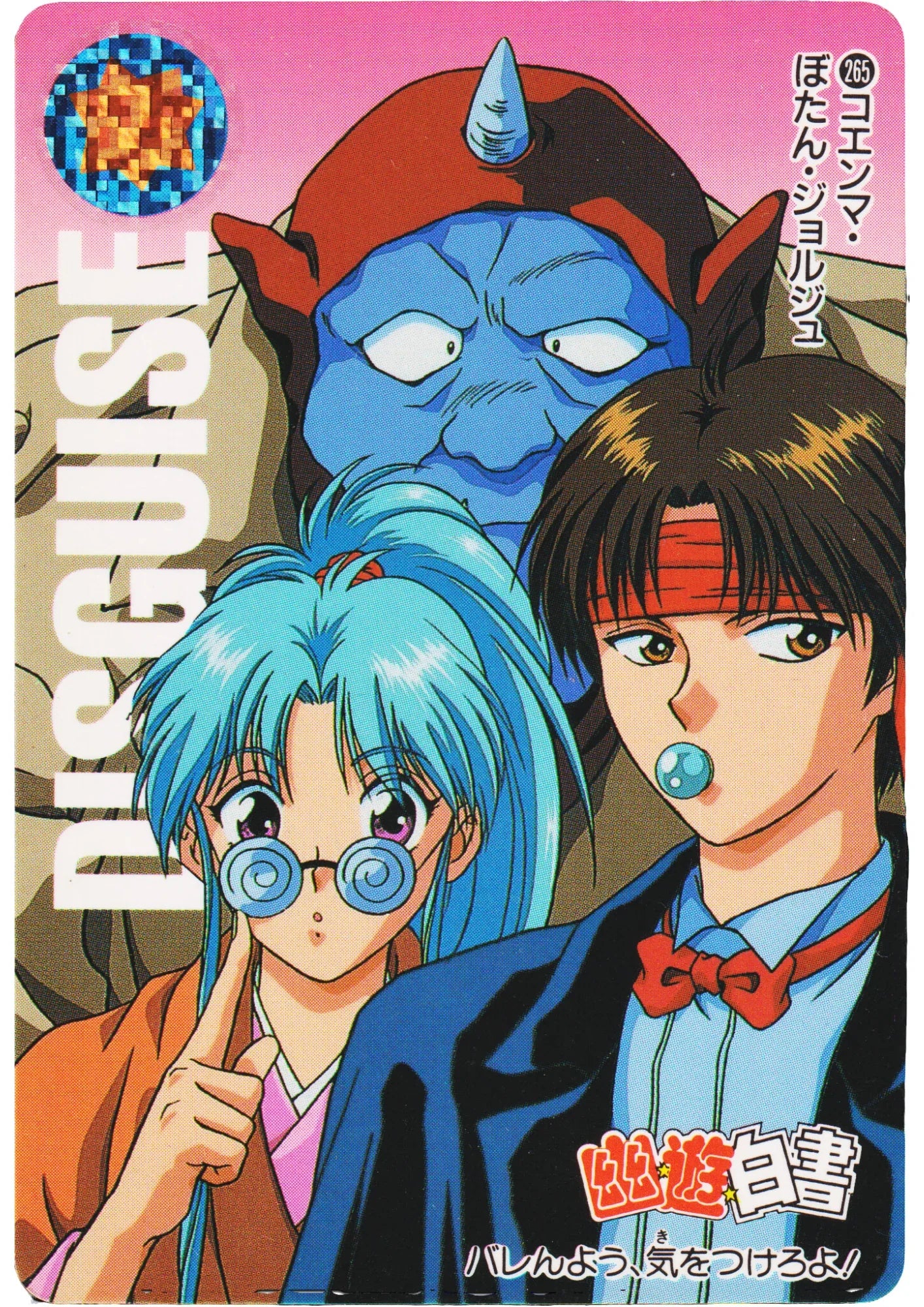 Koenma & Botan & George No.265 | Yu Yu Hakusho Carddass - ChitoroShop