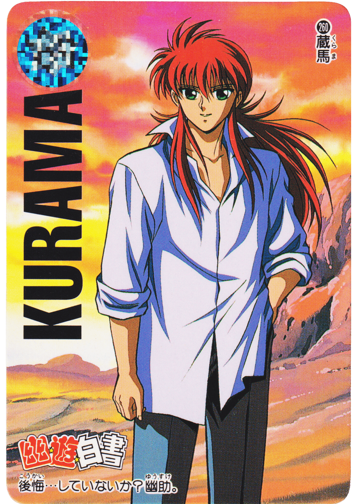 Kurama No.260 | Yu Yu Hakusho Carddass