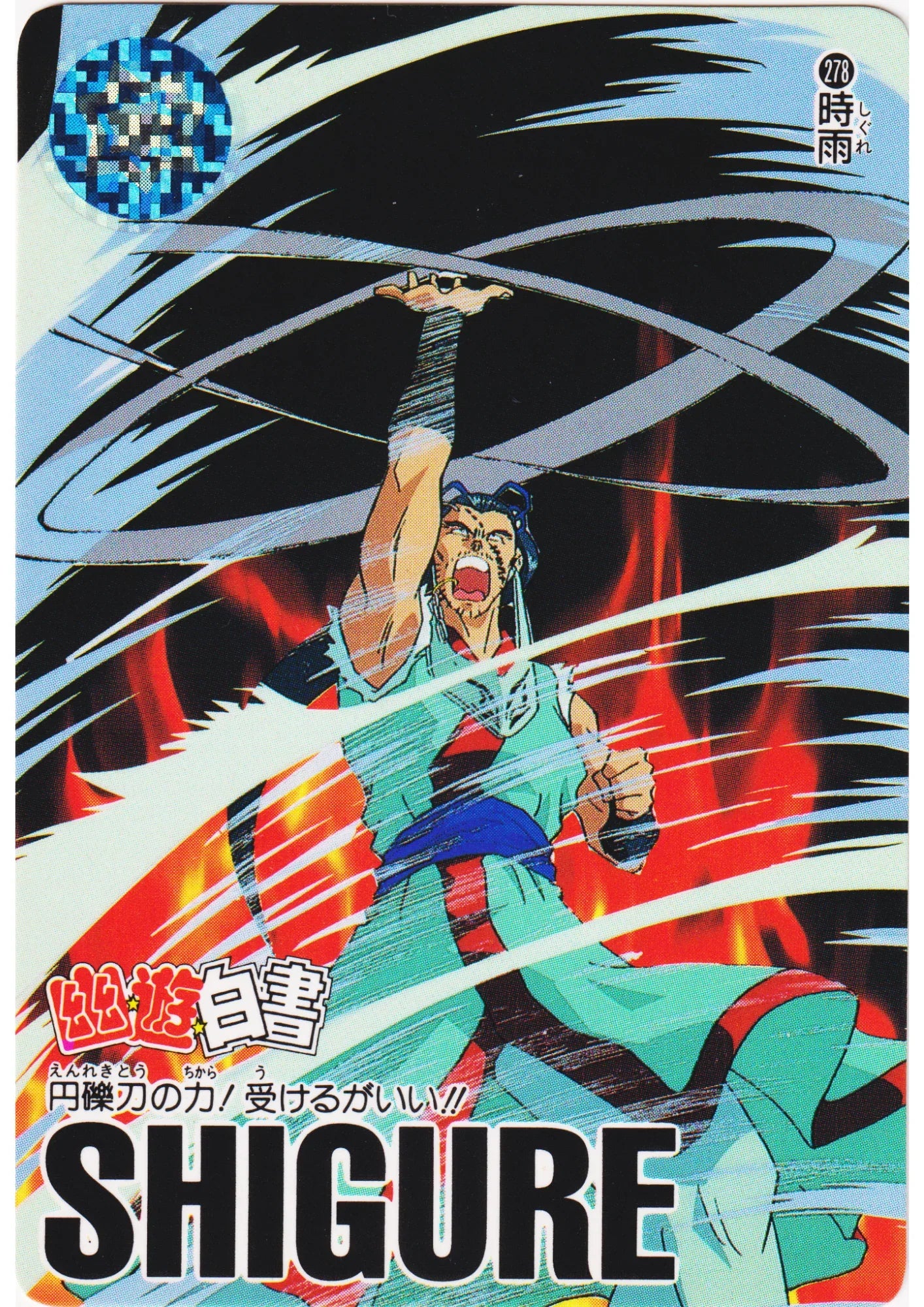 Shizuku No.278 | Yu Yu Hakusho Carddass - ChitoroShop