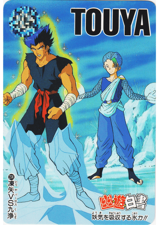 Touya VS Kujou No.274 | Yu Yu Hakusho Carddass