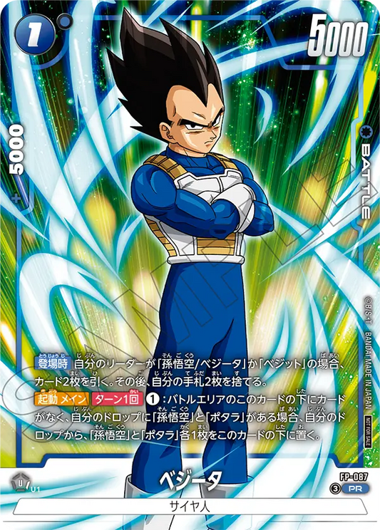 Vegeta FP-087 PR | Promo Fusion World