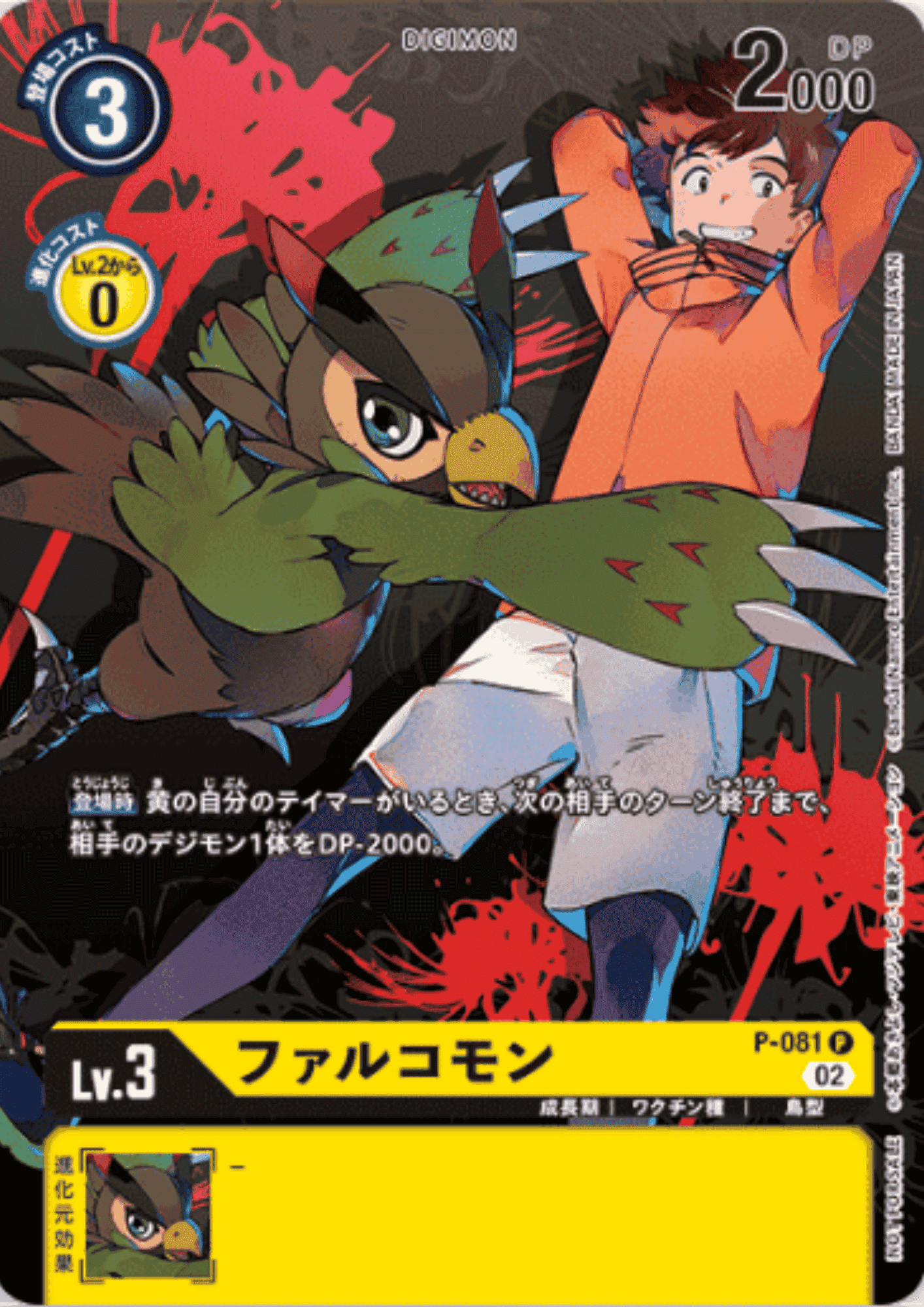 Falcomon P-081 | Digimon Survive Promotion Pack ChitoroShop
