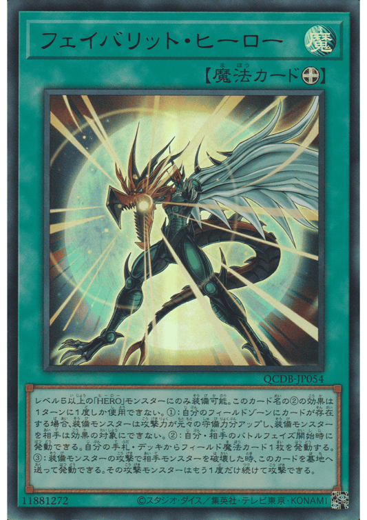 Favorite Hero QCDB-JP054 | Quarter Century Duelist Box : Special Pack ChitoroShop