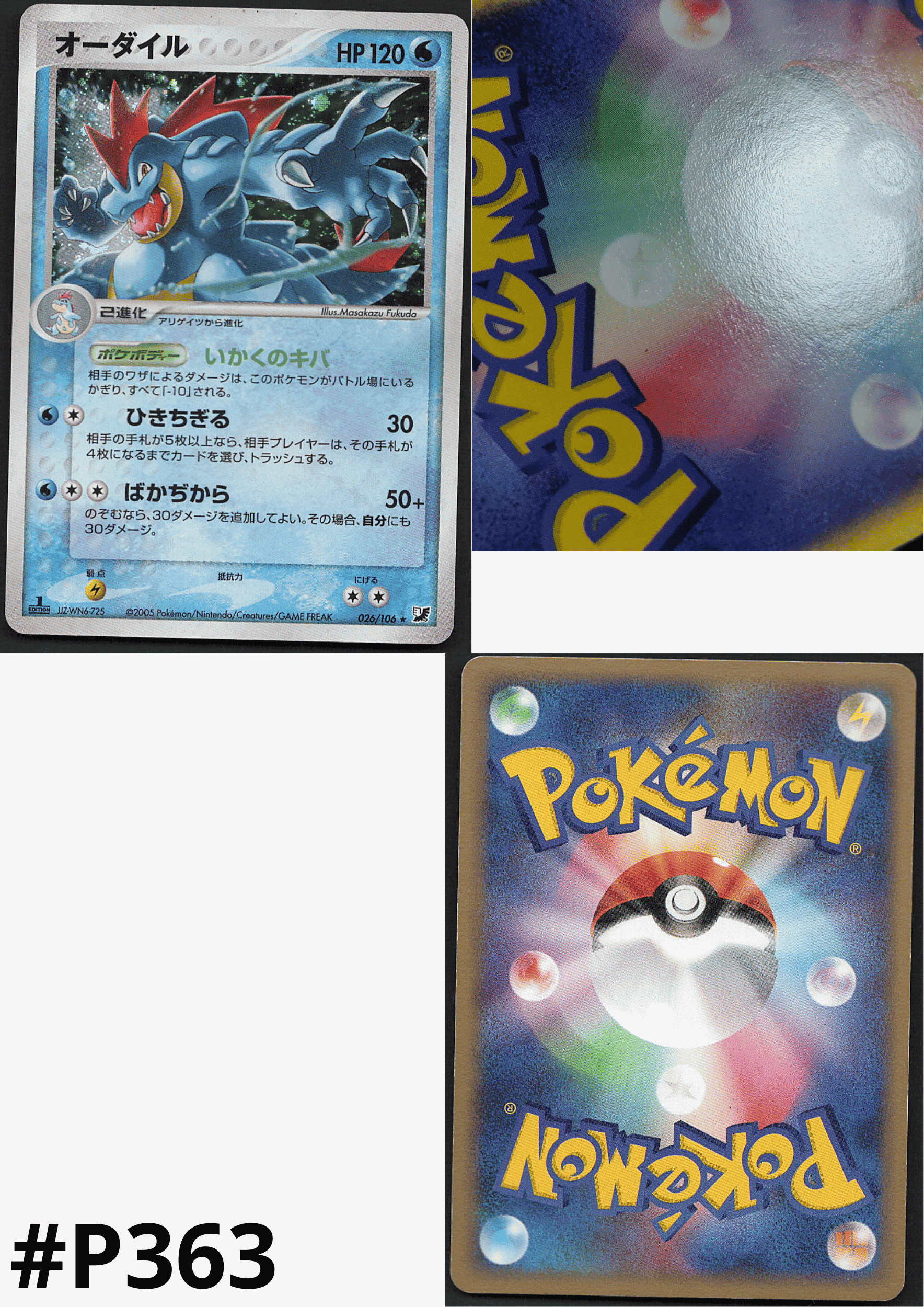 Feraligatr 026/106 | Golden Sky, Silvery Ocean ChitoroShop