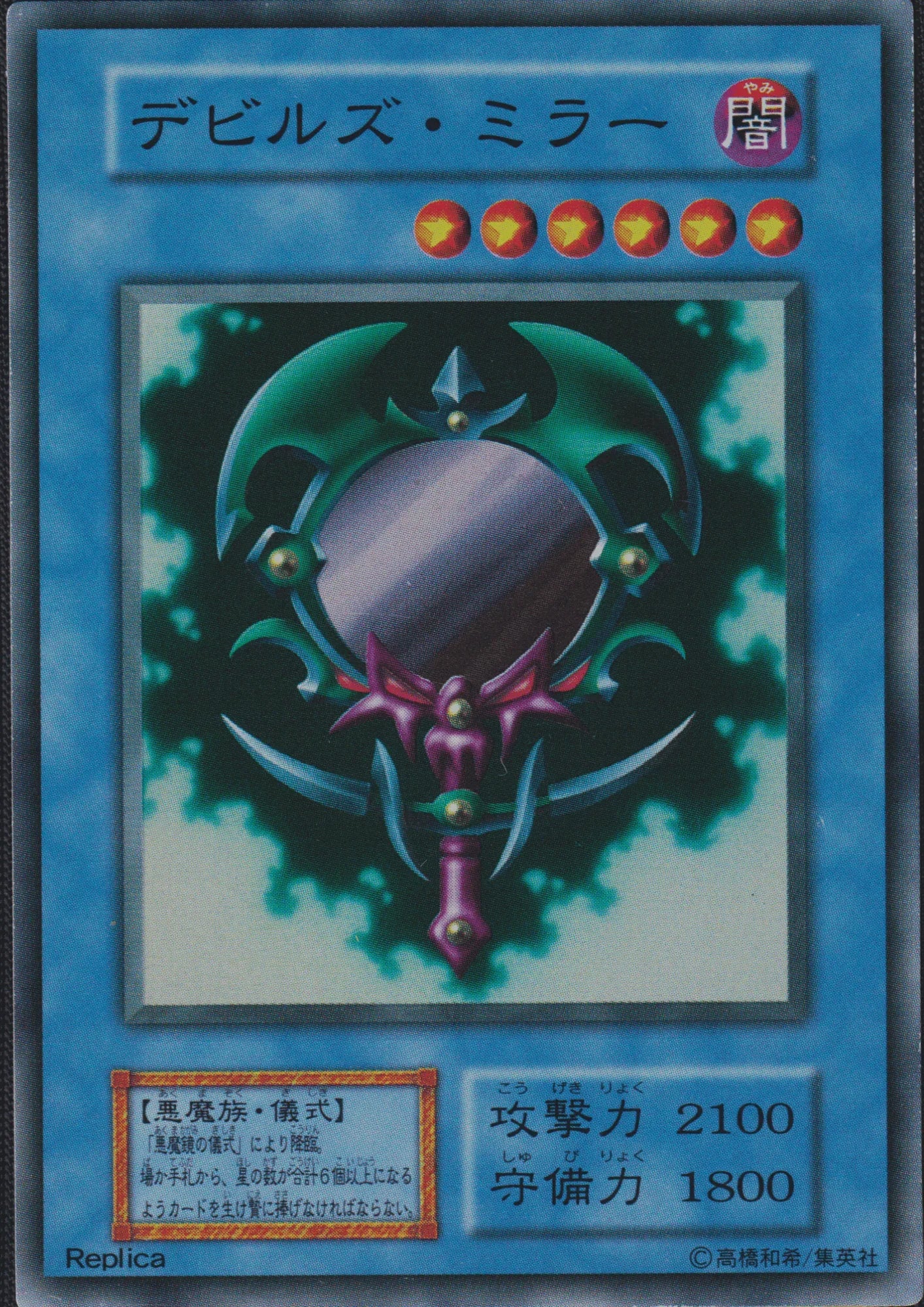Yu-Gi-Oh ! Miroir De Diapason HSRD-FR019 VF/SUPER