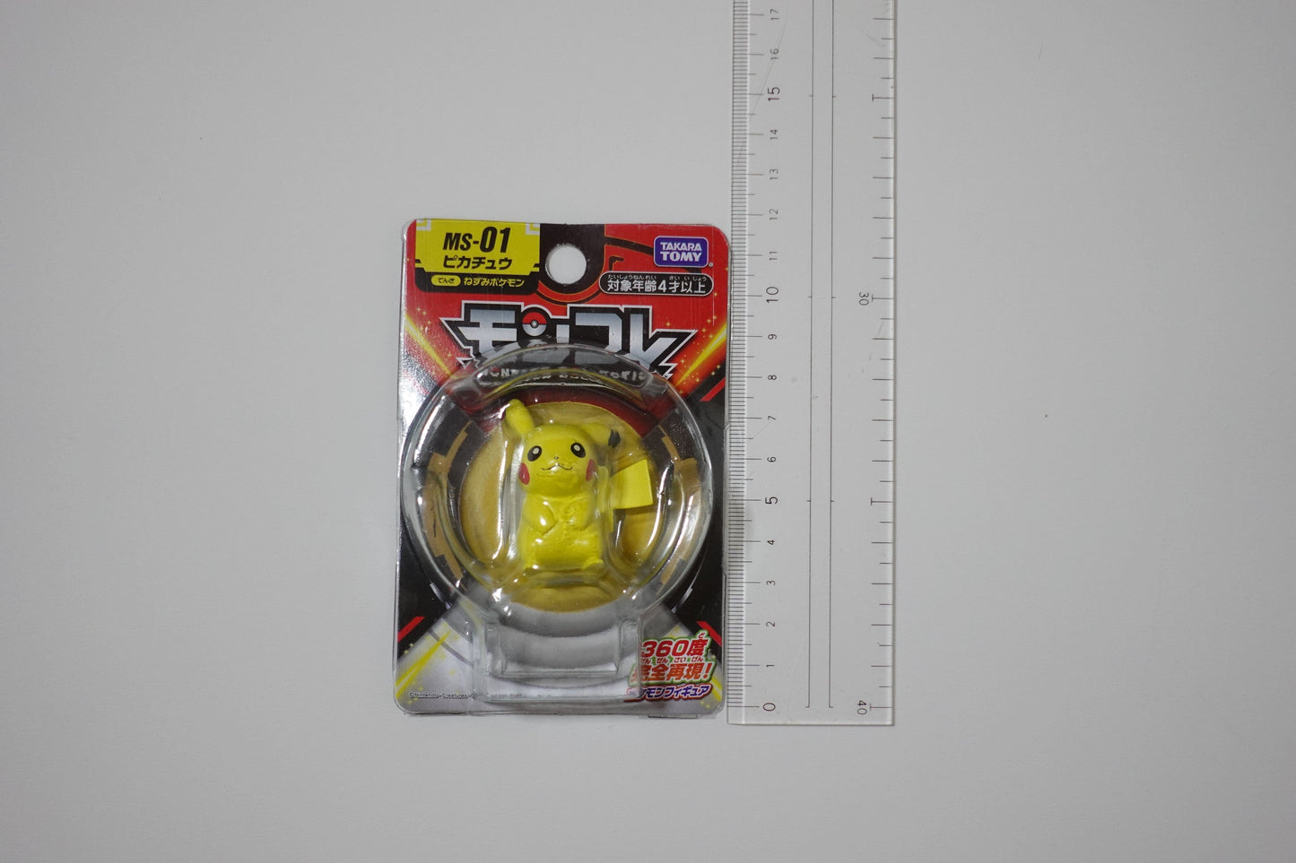 Abbildung Pikachu - Moncolle MS-01 ChitoroShop