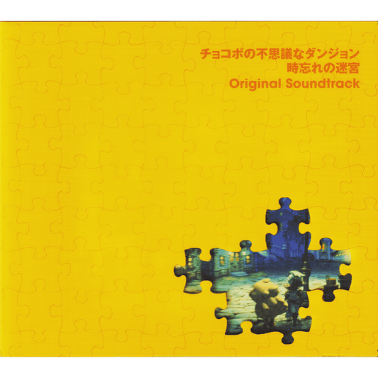 Chocobo's Dungeon: Toki Wasure No Meikyuu Original Soundtrack
