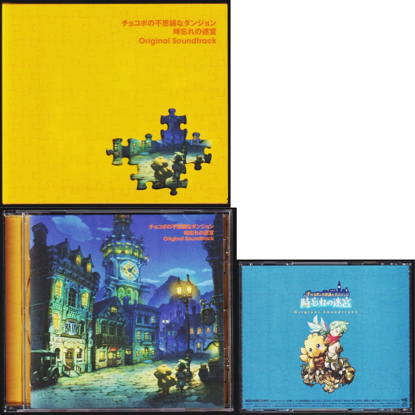 Chocobo's Dungeon: Toki Wasure No Meikyuu Original Soundtrack - ChitoroShop