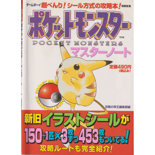 Pokémon : Pocket Monster Master Note - Guide Book