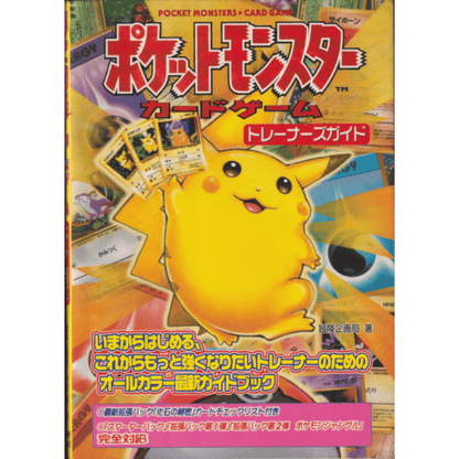 Pokémon Trading Card Game Trainer's Guide Book