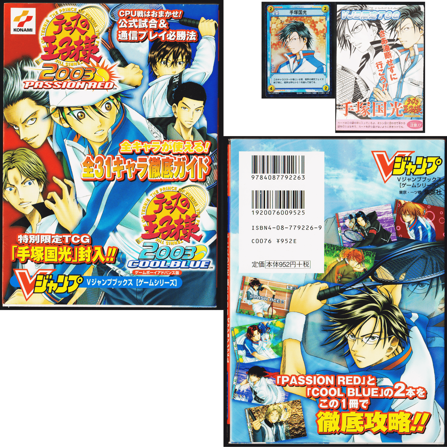 VJump Books The Prince of Tennis 2003 - Passion Red & Cool Blue