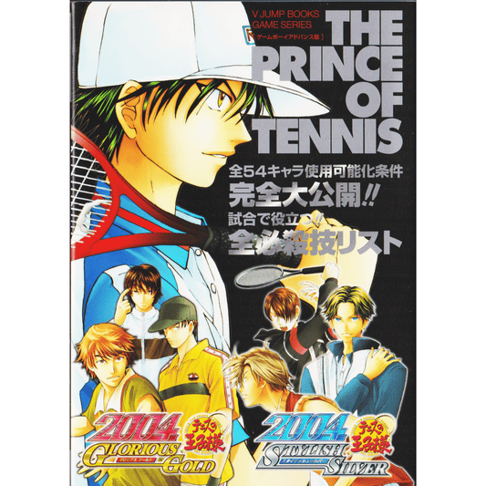 VJump Books The Prince of Tennis 2004 - Glorious Gold Stylish Silver