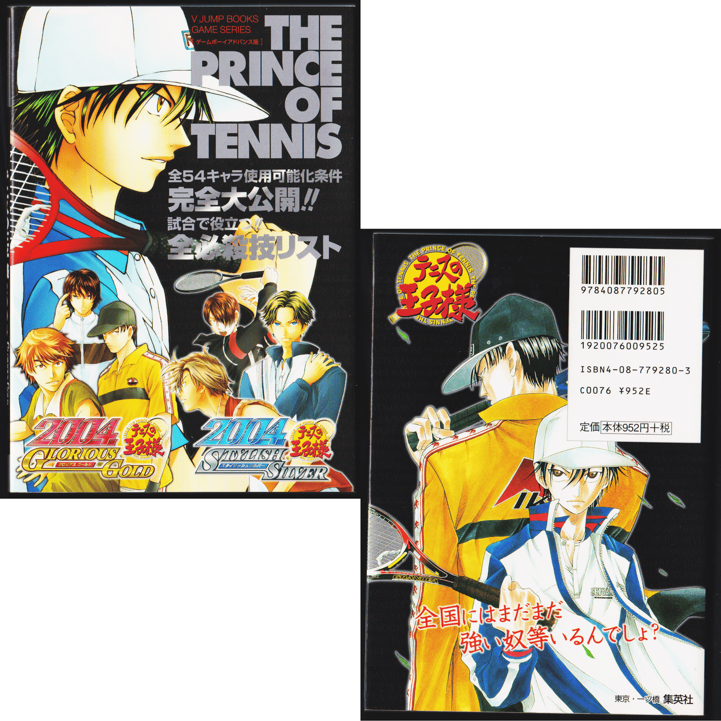 VJump Books The Prince of Tennis 2004 - Glorious Gold Stylish Silver