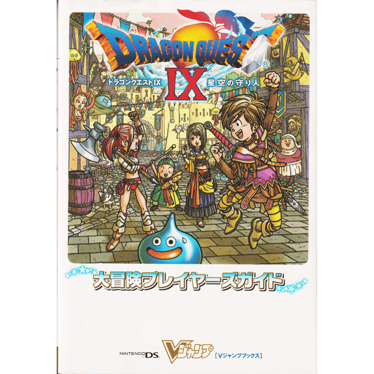 Dragon Quest IX VJump Guide Book