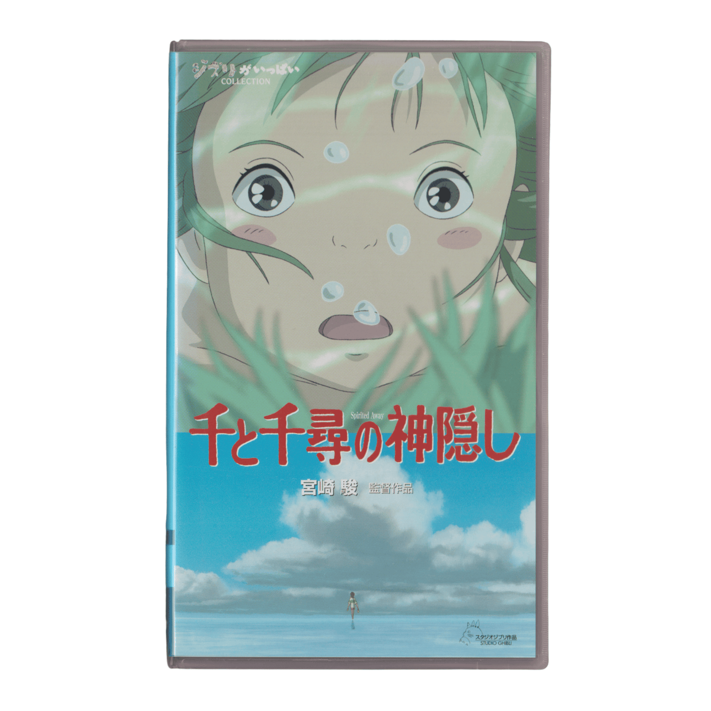 Cassette VHS : Spirited Away