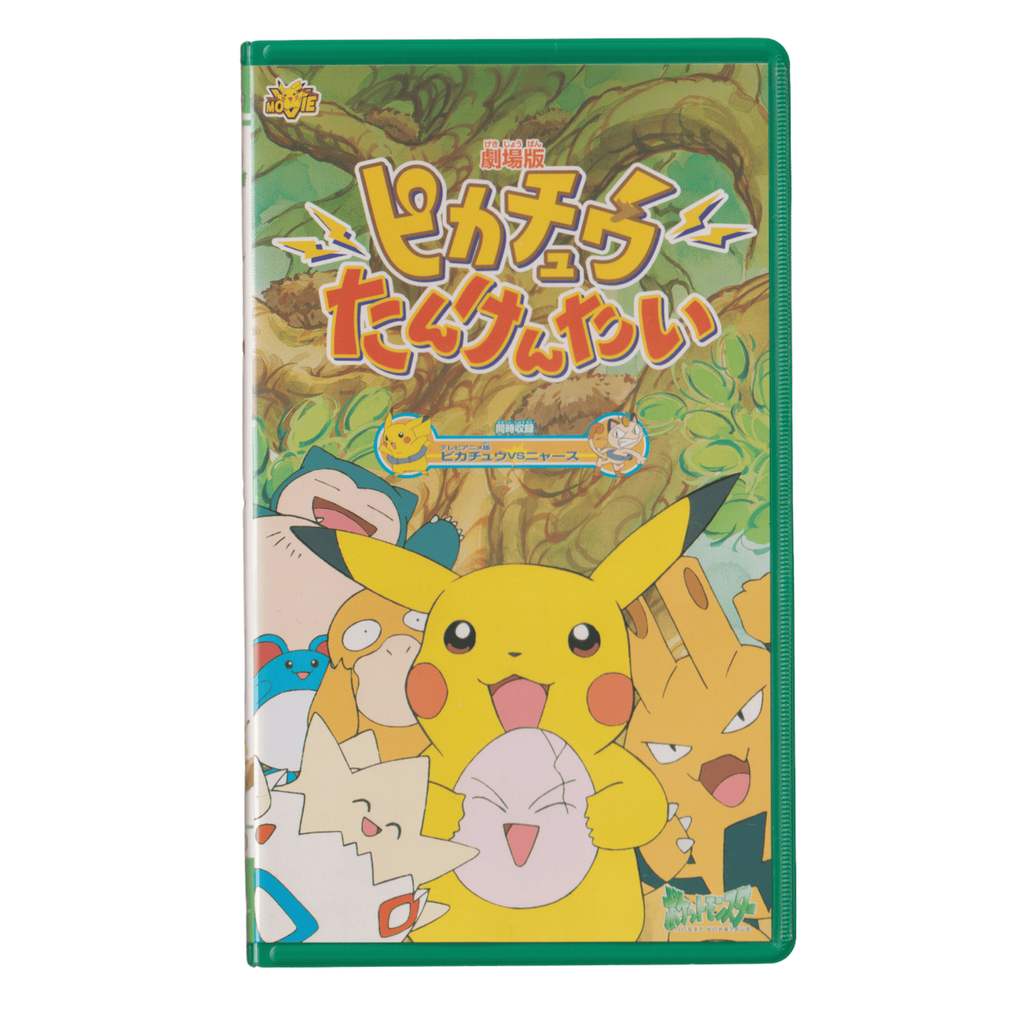 Cassette VHS : Pokémon : Pikachu's Rescue Adventure