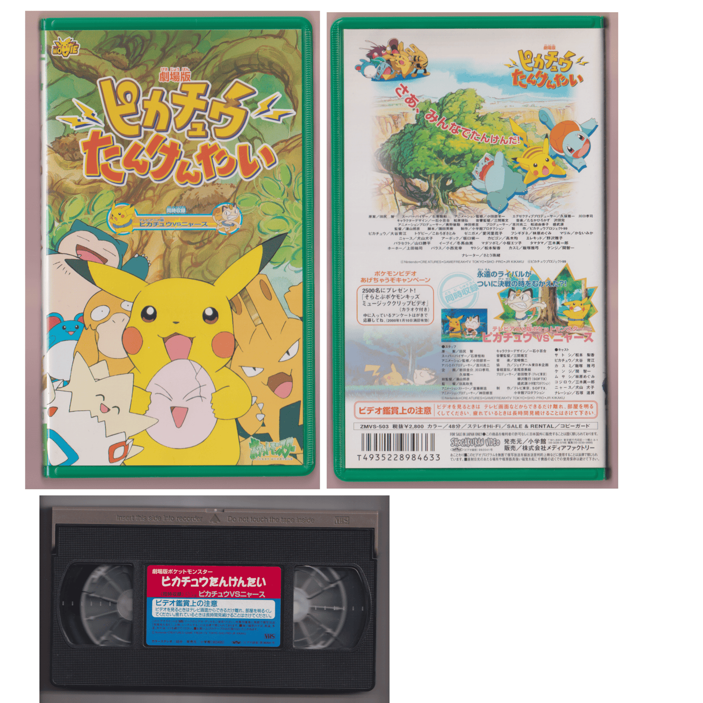 Cassette VHS : Pokémon : Pikachu's Rescue Adventure