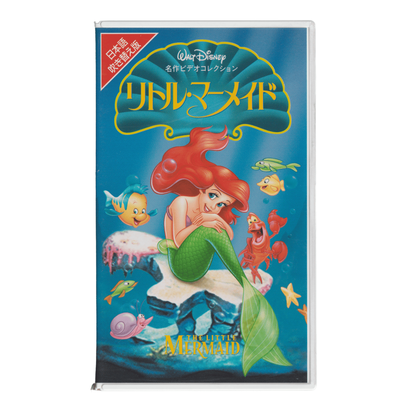 Cassette VHS : Disney : The Little Mermaid