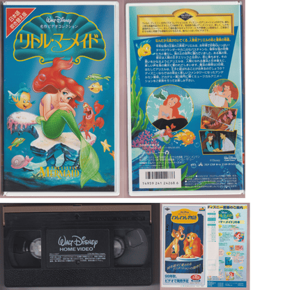 Cassette VHS : Disney : The Little Mermaid