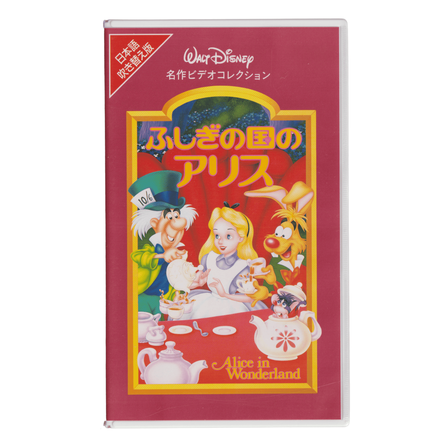 Cassette VHS : Disney : Alice in the Wonderland