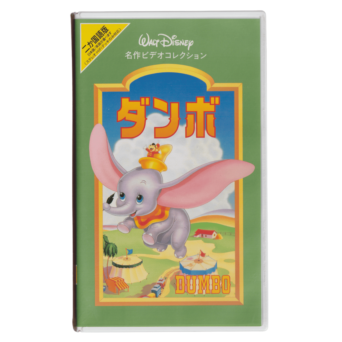 Cassette VHS : Disney : Dumbo