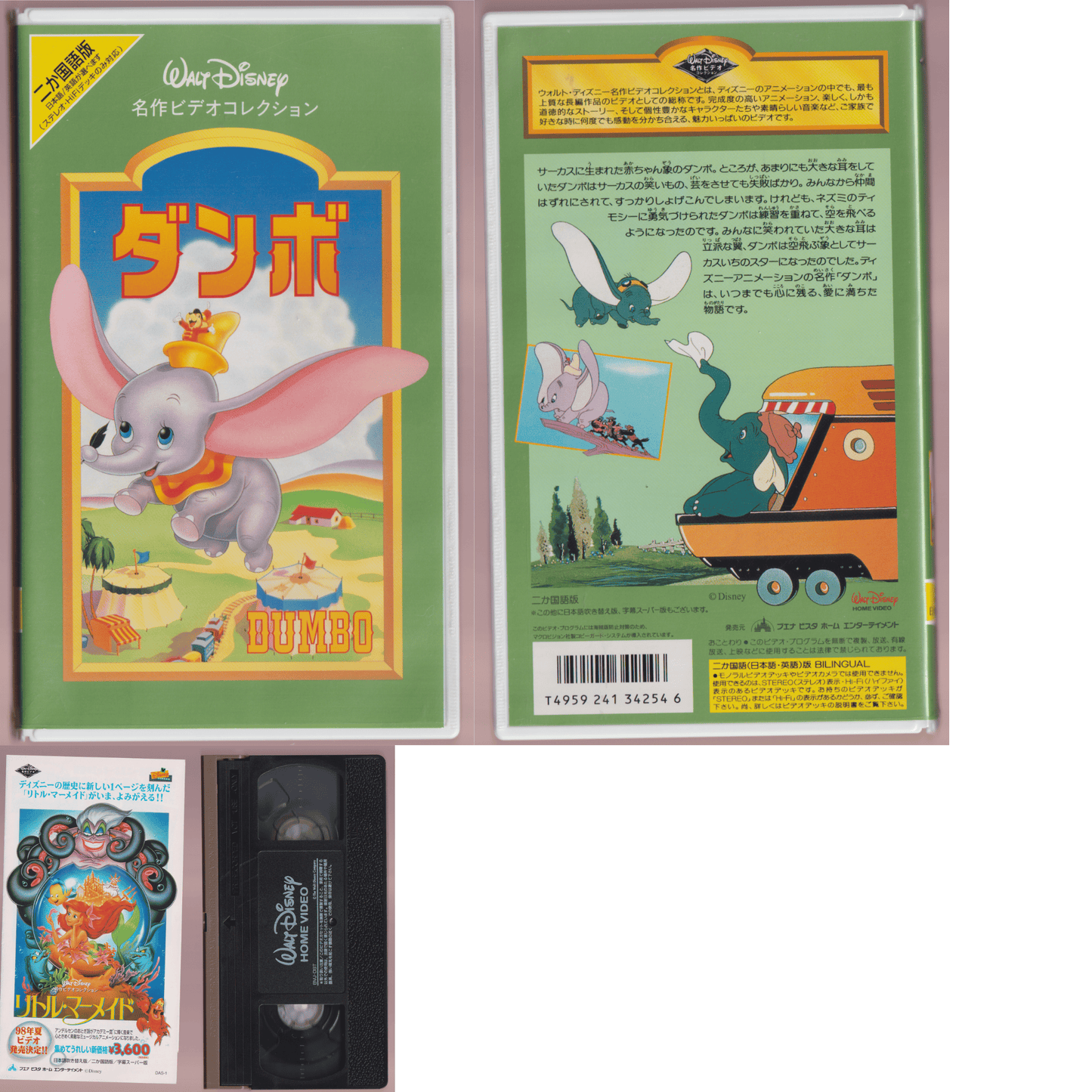 Cassette VHS : Disney : Dumbo