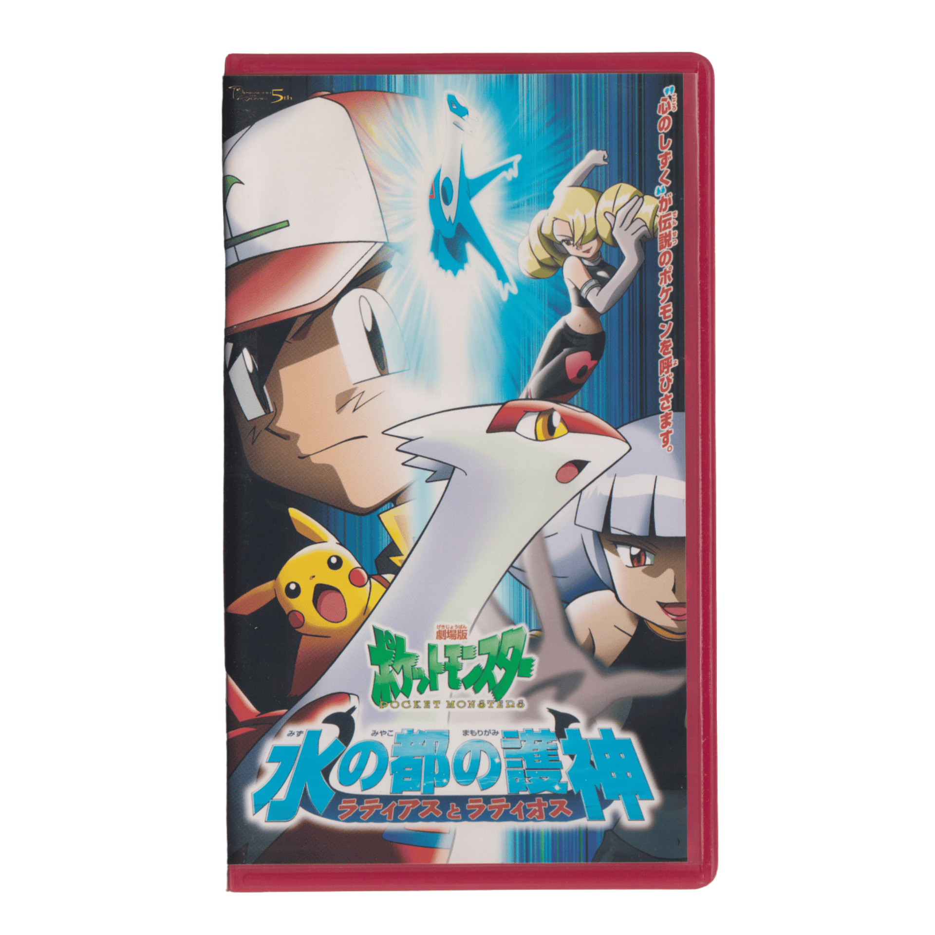 VHS cassette: Pokémon Guardian Gods of the City of Water: Latias