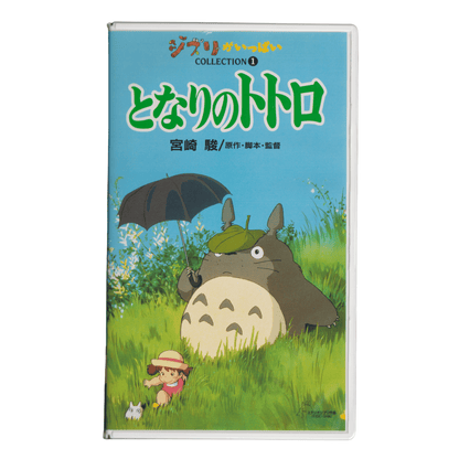 Cassette VHS : My Neighbor Totoro