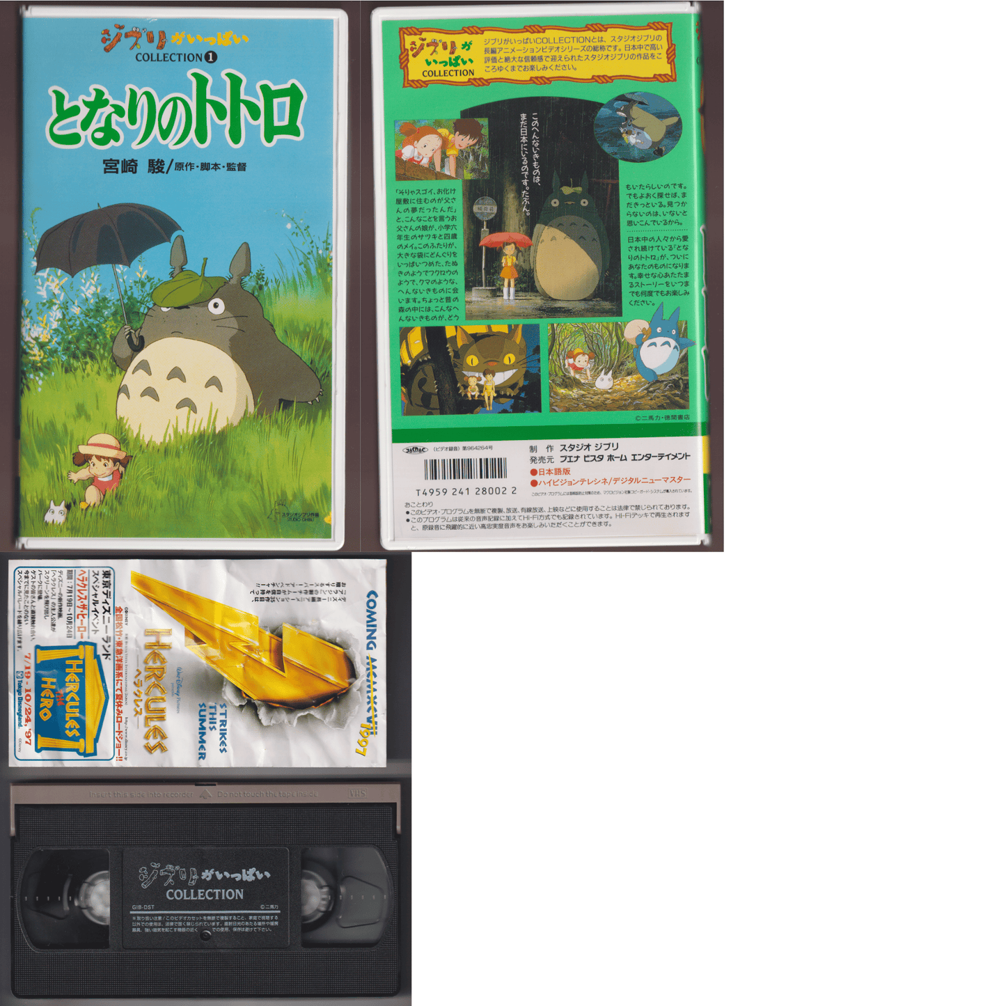 Cassette VHS : My Neighbor Totoro