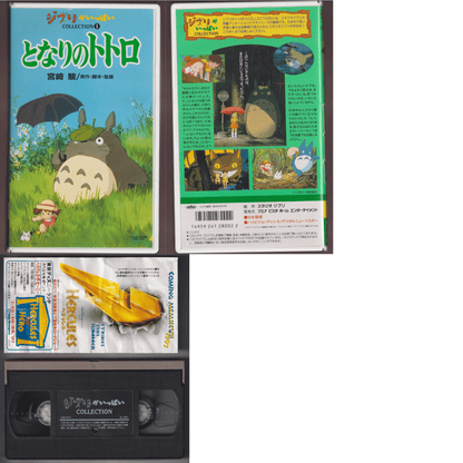 Cassette VHS : My Neighbor Totoro