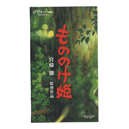 Cassette VHS : Princess Mononoke