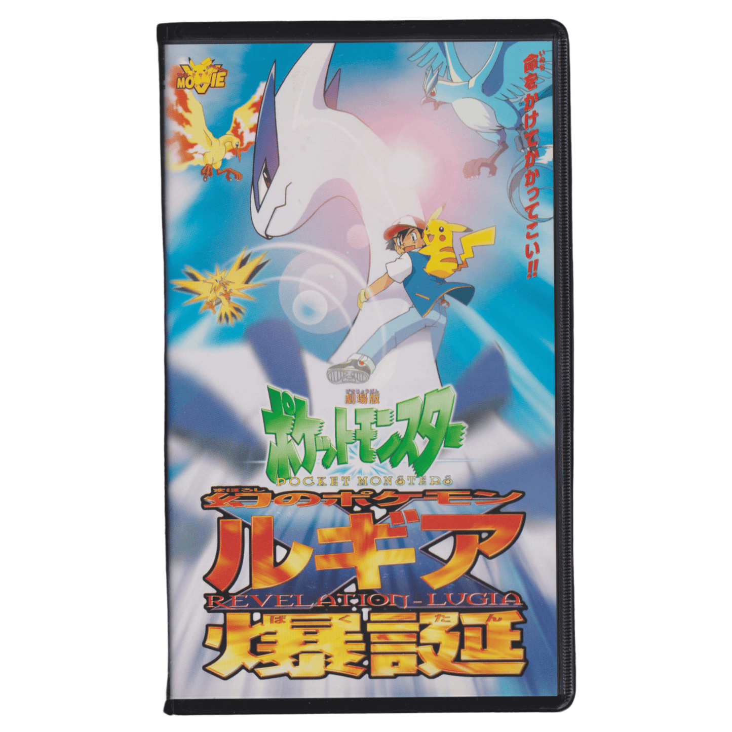 Cassette VHS : Pokemon Revelation Lugia