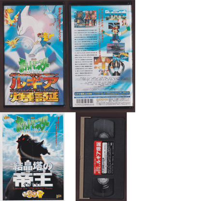 Cassette VHS : Pokemon Revelation Lugia