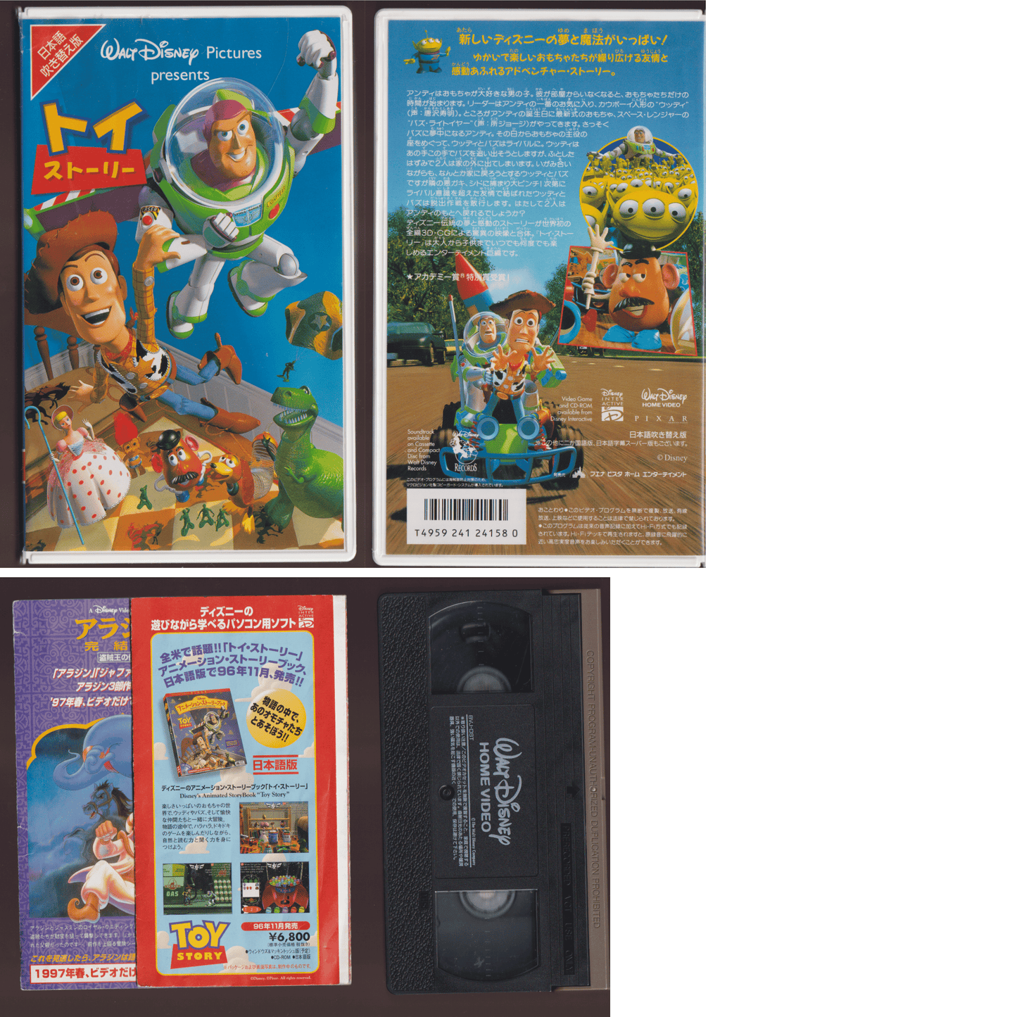 Cassette VHS : Disney : Toy Story