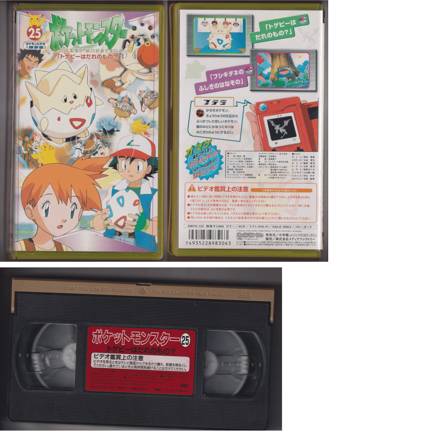 Cassette VHS : Pokemon 25 Who Gets to Keep Togepi?