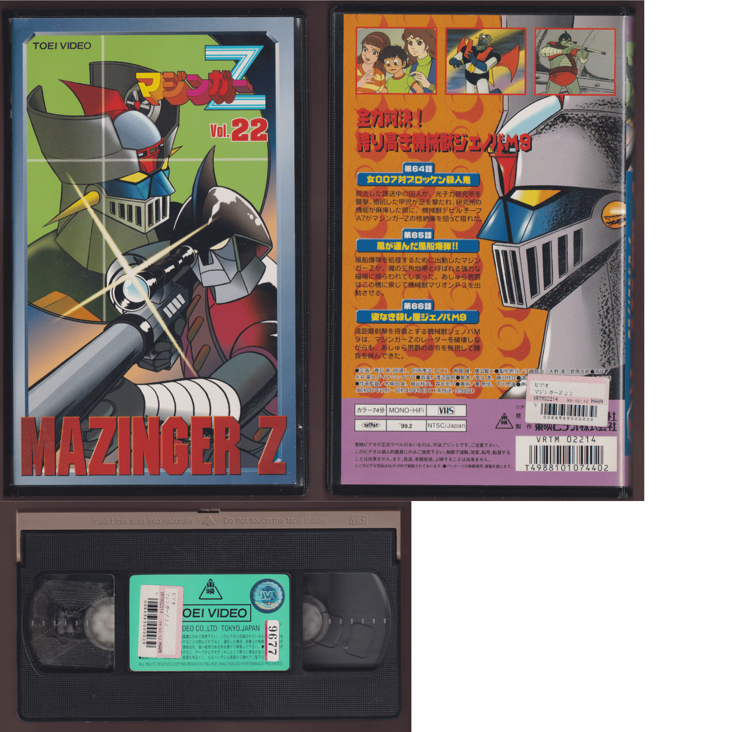 Cassette VHS : Mazinger Z Vol.22