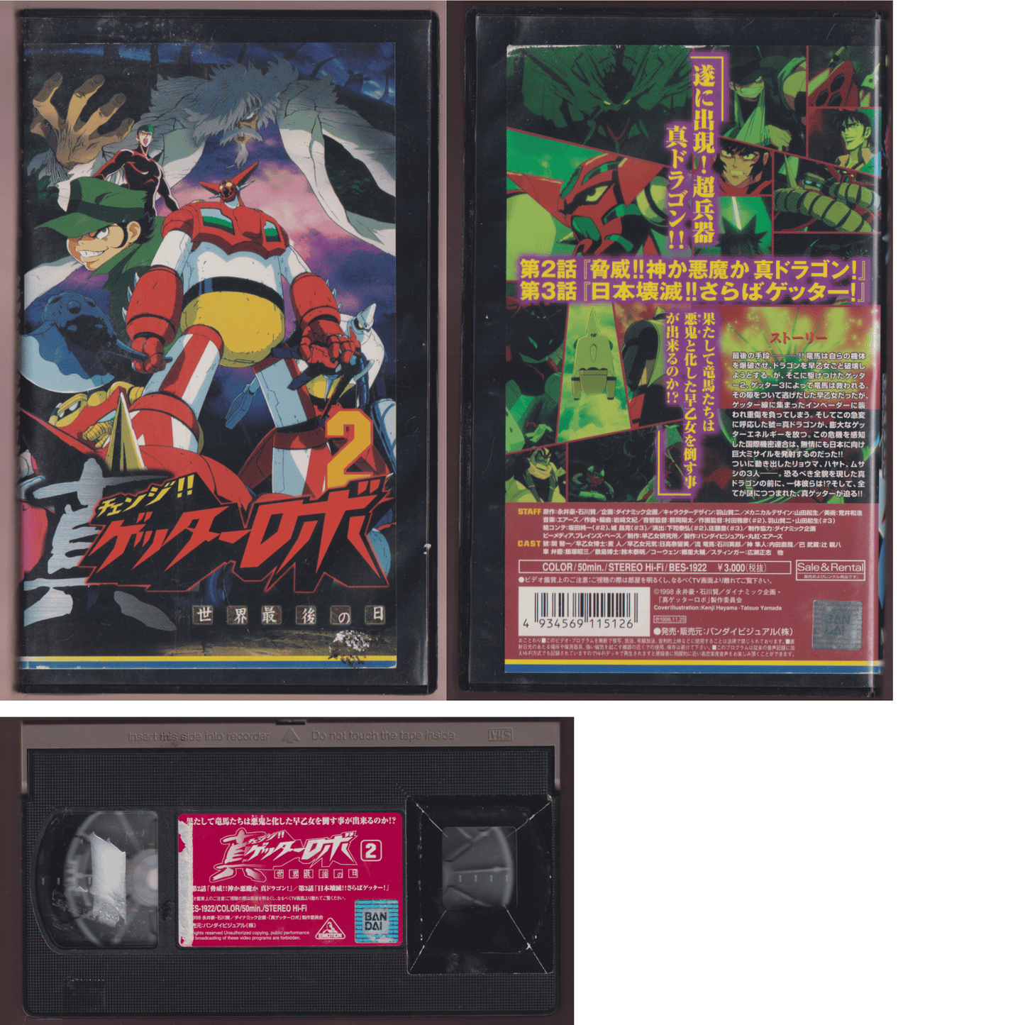 Cassette VHS : Change!! Getter Robo: The Last Day 2